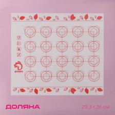 Коврик для выпечки армированный Доляна «Макарун», силикон, 29.3x26 см, белый