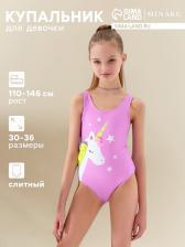 Купальник слитный детский MINAKU, рост 134-140 см