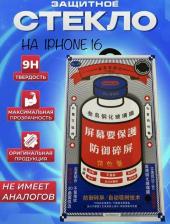 Защитное стекло для смартфона Защитное стекло для Apple iPhone 16 6.1" Remax Japan 3D GL-27 Black (916628)