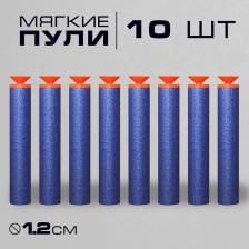 Набор мягких пуль с присосками, 10 шт., МИКС