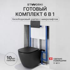 Комплект Унитаз подвесной STWORKI Готланд S13401BK + Инсталляция 510162 + Кнопка 230858 черный матовый