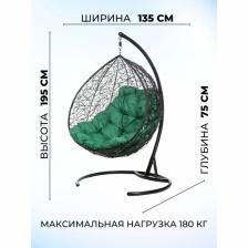 Двойное подвесное кресло, 195 x 135 x 75 см, black (зелёная подушка), «Gemini promo»