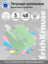 Тетрадь 48 листов в линейку ErichKrause CoverPrо «Классика», пластиковая обложка, блок офсет, белизна 100%, МИКС