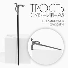 Сувенирная трость с клинком 36 см, набалдашник: змея