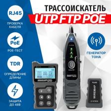 Сетевой тестер кабеля UTP/FTP/STP 5Bites LY-CT010