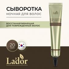 Сыворотка для ухода за волосами LADOR Сыворотка для волос ночная восстанавливающая SNAIL SLEEPING HAIR AMPOULE 20