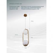 Подвесной светильник Arte Lamp MATISSE A7745SP-2AB