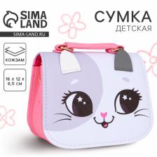 Сумка детская для девочки «Кошечка», с ушками, розовая, 16x6.5x12 см