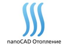 Нанософт nanoCAD BIM Отопление 22 (обновление лицензии), с версии nanoCAD Отопление 21.x