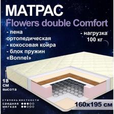 Матрас «Этель. Flowers double Comfort Боннель», размер 160x195 см, высота 18 см, трикотаж