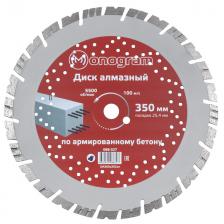 диск алмазный MONOGRAM Special 350х25,4мм турбосегментный
