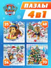 Пазлы 4 в 1, 35, 48, 54, 70 деталей, подарочный набор, Щенячий патруль