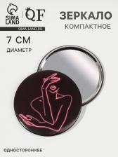 Зеркало карманное «Силуэт», d=7 см, PVC - коробка, чёрное