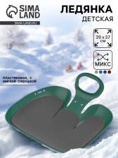 Санки-ледянки «Вираж», с мягкой сидушкой, 39x37x14 см, МИКС