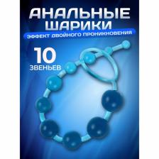 Анальные шарики, круглые, h=30 см, d=1x2.5 см, голубые