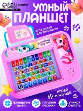 Обучающий планшет «Волшебный мир пони», звуковые эффекты