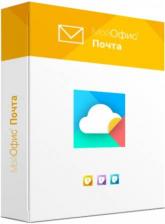 МойОфис Почта. Лицензия Корпоративная на пользователя для государственных заказчиков, без ограничения срока действия, с правом на получение обновлений в течение трех лет.