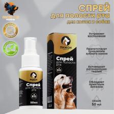 Спрей для полости рта «Пижон Premium» для кошек и собак, 50 мл