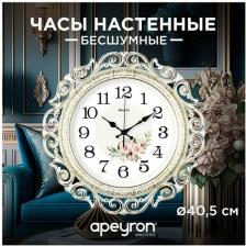 Часы большие настенные кварцевые круглые в классическом стиле Apeyron Нежные пионы с большими арабским цифрами для украшения интерьера гостиной, спальни, кухни или офиса, Золотая платина