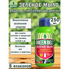 Зеленое мыло Green Belt, для растений, защита от насекомых, 250мл, 5 флаконов