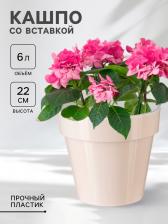 Кашпо для цветов со вставкой Plast-Avenue «Порто», 6 л, пластик, жемчужный