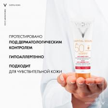 Виши Капиталь Идеал Солей Анти-аж крем SPF50 50мл