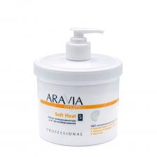 ARAVIA Professional Маска антицеллюлитная для термо обертывания / Soft Heat 550 мл