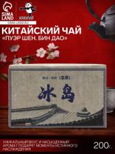 Чай китайский зеленый выдержанный Пуэр Шен «Бин Дао», 200 г, 2020 г, Мэнку, кирпич