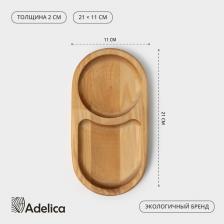 Поднос - менажница деревянный для подачи, 21x11x2 см, два отделения, берёза
