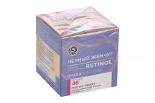 Крем д/лица Черный Жемчуг Retinol+Omega-кислоты дневной 46+, 50 мл, (69587159)