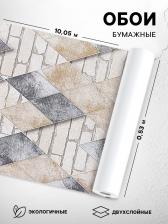 Обои бумажные «Пермские обои. Лофт 1019-01», 0.53x10.05 м, цвет серый/бежевый