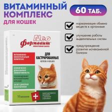 Витаминный комплекс Фармавит Neo для кастрированных котов и кошек, 60 табл.