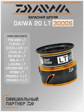 Шпуля для катушки Daiwa 20 LT 3000S, Черный