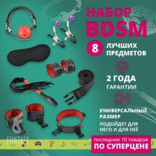 БДСМ набор для взрослых "Funtasy" 8 предметов , для ролевых игр / комплект +18