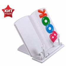 Подставка для книг пластиковая, Стамм «Вook»