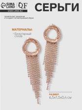 Серьги висячие «Круг» с цепочками, цвет золото