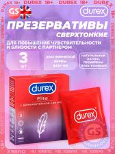 Презервативы Durex Elite (сверхтонкие) 3 шт