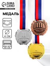 Медаль призовая 037, d=3.5 см 1 место. Цвет золото. С лентой
