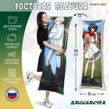 Подушка-обнимашка «Девушки-ветров» 150x50 см, 150x50 см, двусторонняя печать, на молнии