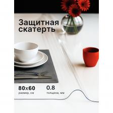 Прозрачная скатерть Скатерть гибкое стекло Dekorelle прозрачная 80*60см, толщина 0,8мм 113-80