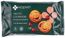 Тесто Маркет слоеное бездрожжевое 1кг. Закажите онлайн!