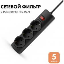 Сетевой фильтр PROGIX сзаземлением ивыключателем используется для подключения чувствительного кзамыканиям иперегревам оборудования.Сетевой удлинитель позволит подключить кухонный блендер, чайник, электронагреватель, микроволновку, кухонную технику, мультиварку, фен, выпрямитель для волос, зарядку для телефона ипрочие мелкие бытовые приборы.Шнур ивилка сзаземлением подходят для дома, офисных, социальных, образовательных икоммерческих учреждений.Колодка сетевого удлинителя выполнена изкачественного пластика. Вилка изготовлена изнескользкого пластика специальной формы для удобства подключения ивыключения изэлектрической розетки.