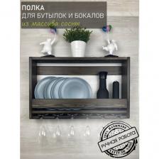 Полка для бутылок и бокалов RutzHome цвет венге