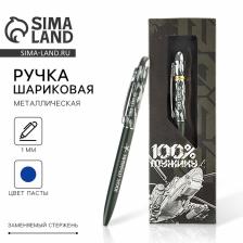 Ручка шариковая, подарочная «100% мужик», матовая, металл