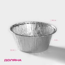 Формы для выпечки и запекания Доляна, набор 6 шт., 135 мл, d=8.5 см, фольга, серебристые