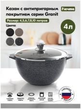 Казан Мечта Гранит (54701), 4 л, 24 см