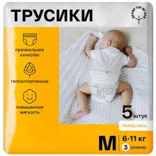 Подгузники-трусики BRAND FOR MY SON Трусики, M 6-11 кг