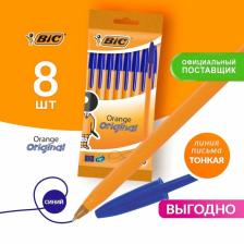 Набор ручек шариковых 8 штук BIC «Orange Fine», синие, тонкое письмо, оранжевый корпус