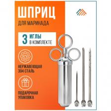 Металлический шприц инъектор для мяса PVHOME, шприц для маринада из нержавеющей стали, шприц для маринования мяса