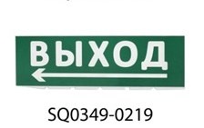 Tdm Сменное табло Выход, стрелка налево SQ0349-0219 1 ед.упак (1 шт)